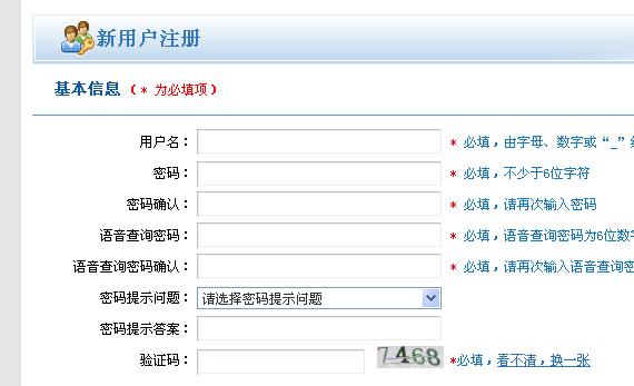 12306怎么注冊(cè)賬戶(hù)